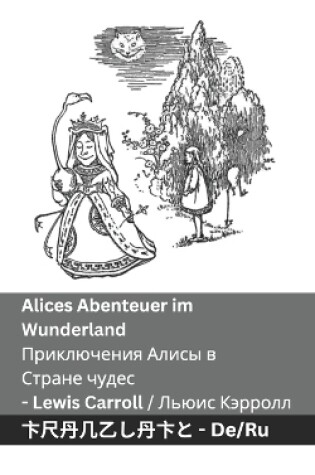 Cover of Alices Abenteuer im Wunderland / Приключения Алисы в Стране чудес