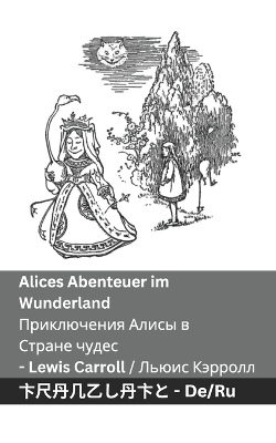 Cover of Alices Abenteuer im Wunderland / Приключения Алисы в Стране чудес