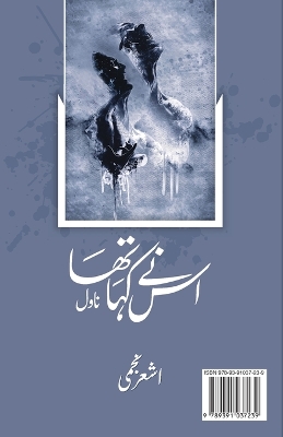 Book cover for Uss Ne Kaha Tha