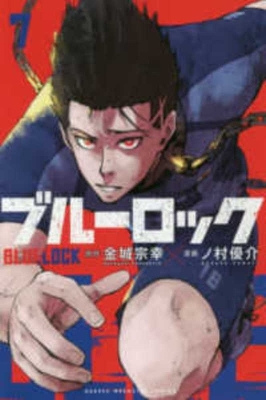 Cover of Blue Rock 07