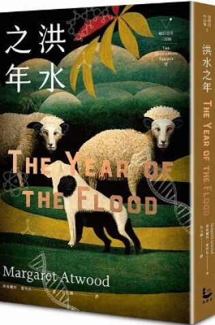 Cover of The Year of the Flood (Maddaddam Trilogy Box II)