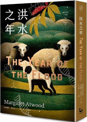 Book cover for The Year of the Flood (Maddaddam Trilogy Box II)