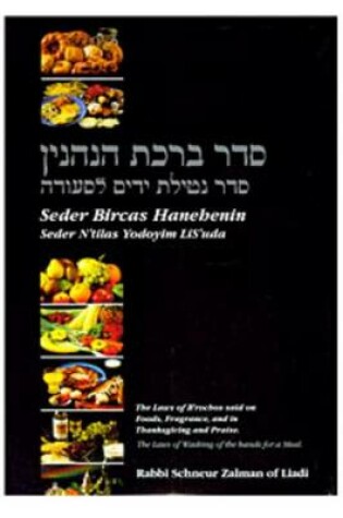 Cover of Seder Bircas Hanehenin - English