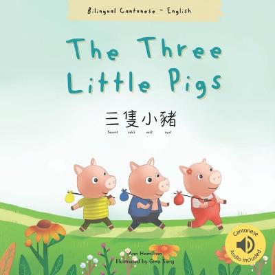 Book cover for The Three Little Pigs 三隻小豬