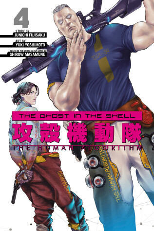 Cover of The Ghost in the Shell: The Human Algorithm 4