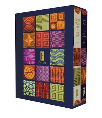 Book cover for Decorative Shabbat Humash & Siddur, Ashkenaz (2 Volume Box Set)