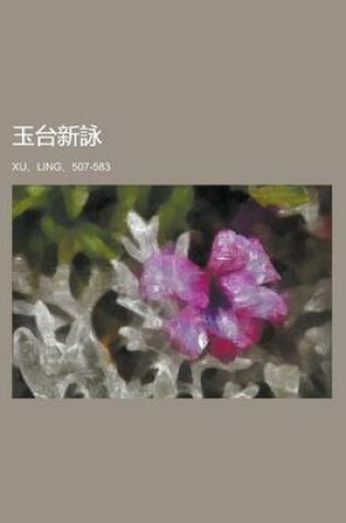 Cover of Ye Tai Xin Yong