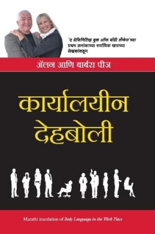 Cover of Body Language in the Workplace