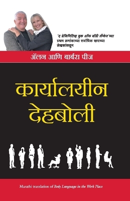 Book cover for Body Language in the Workplace