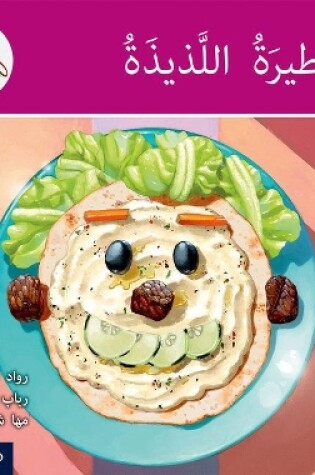 Cover of The Arabic Club Readers: Pink B: Delicious sandwich