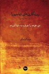 Book cover for Rouznegarihaye Diaspora (4)