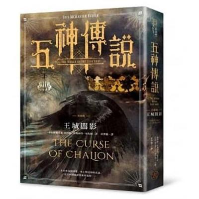 Book cover for World of the Five Gods: The Curse of Chalion
