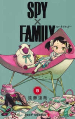 Book cover for ＳＰＹ�ＦＡＭＩＬＹ９