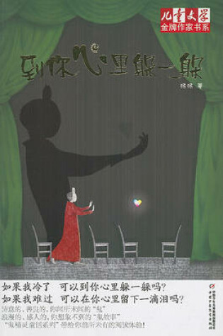 Cover of DAO Ni Xin Li Duo Yi Duo