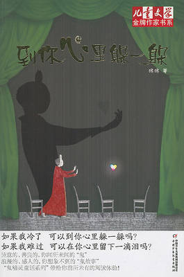 Book cover for DAO Ni Xin Li Duo Yi Duo