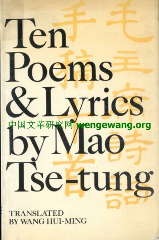 Cover of Ten Poems and Lyrics