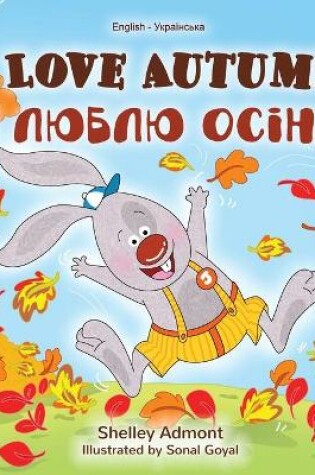 Cover of I Love Autumn (English Ukrainian Bilingual Book for Kids)