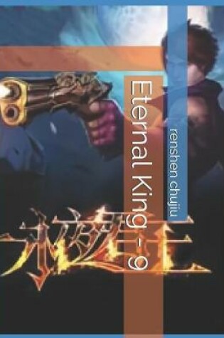 Cover of Eternal King - 9