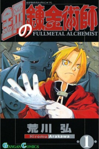 Cover of [Fullmetal Alchemist 1]