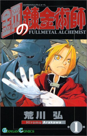 Book cover for [Fullmetal Alchemist 1]