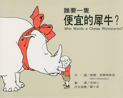 Book cover for Who Wants A Cheap Rhinoceros?