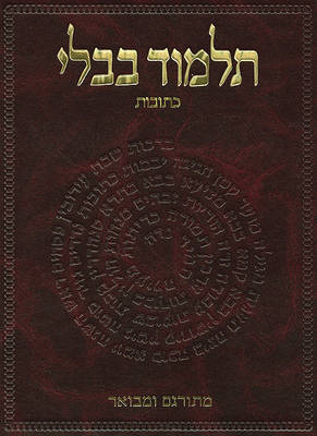 Book cover for The Koren Talmud Bavli