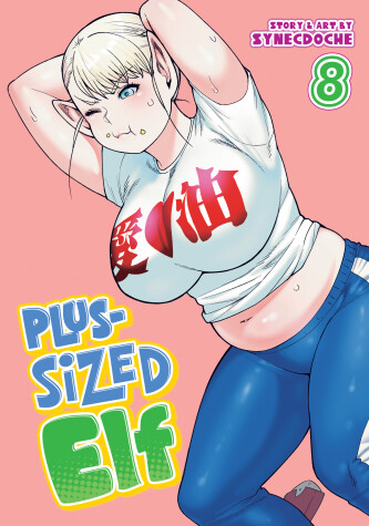 Cover of Plus-Sized Elf Vol. 8