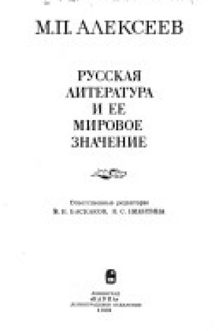 Cover of Russkaeiia Literatura I Ee Mirovoe Znachenie