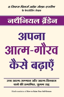 Book cover for Apna Atam Gaurav Kesay Badhyai Hindi