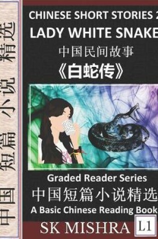 Cover of Chinese Short Stories 2