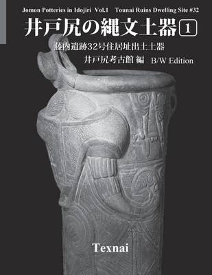 Book cover for Jomon Potteries in Idojiri Vol.1; B/W Edition