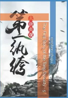 Book cover for The First Story of the Tang Dynasty - 5