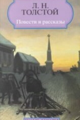 Cover of Short Stories