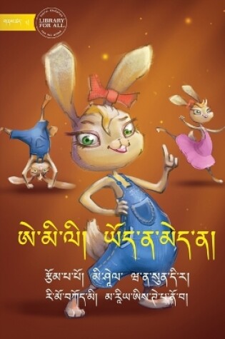 Cover of Emily Everything - ཨེ་མི་ལི། ཡོད་ན་མེད་ན།