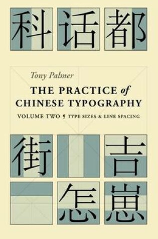 Cover of The Practice of Chinese Typography Volume Two - Type Sizes and Line Spacing