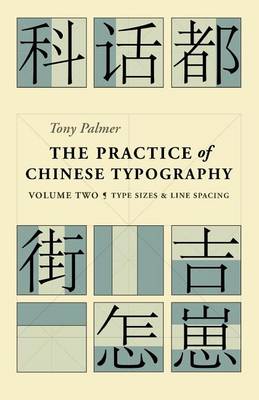 Book cover for The Practice of Chinese Typography Volume Two - Type Sizes and Line Spacing