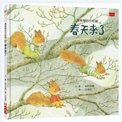 Book cover for Little Squirrels in the Forest