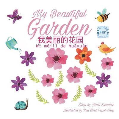 Book cover for My beautiful garden 我美丽的花园 Wǒ měili de huāyuan