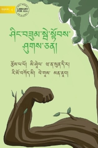 Cover of Strong Like a Tree - ཤིང་བཟུམ་སྦེ་སྟོབས་ཤུགས་ཅན།