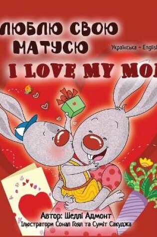 Cover of I Love My Mom (Ukrainian English Bilingual Book for Kids)