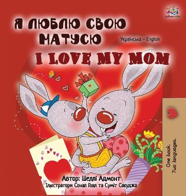Book cover for I Love My Mom (Ukrainian English Bilingual Book for Kids)