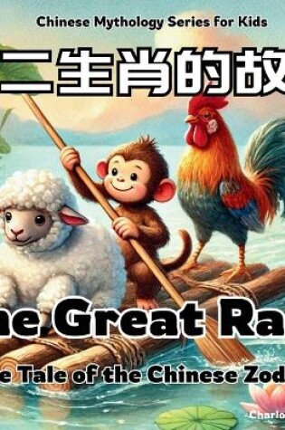 Cover of The Great Race - The Tale of the Chinese Zodiac