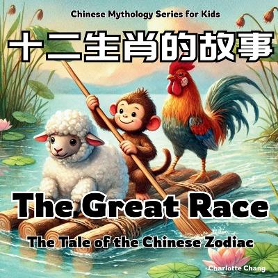 Book cover for The Great Race - The Tale of the Chinese Zodiac