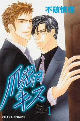 Cover of A Gentlemens Kiss Volume 1 (Yaoi)