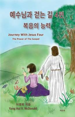 Book cover for Journey with Jesus Four (Korean)