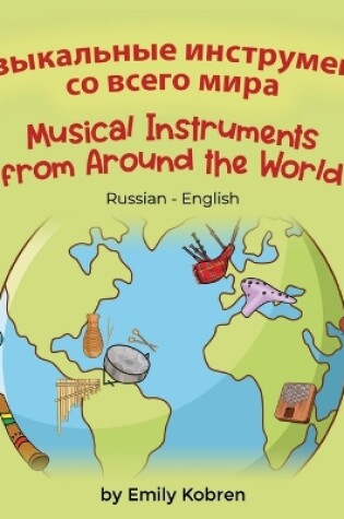 Cover of Musical Instruments from Around the World (Russian-English)