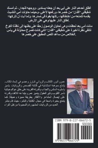 Cover of الجزيرة الملعونة