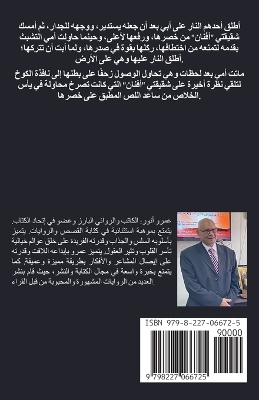 Cover of الجزيرة الملعونة