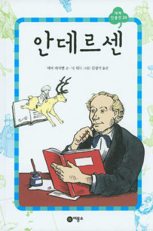 Cover of Hans Christian Andersen
