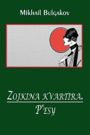 Cover of Zojkina Kvartira. P'Esy (Illustrated)